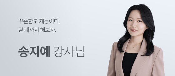송지예