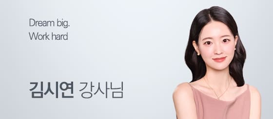 김시연